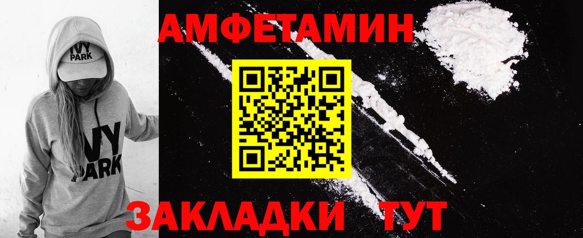 Amphetamine 97% Кстово