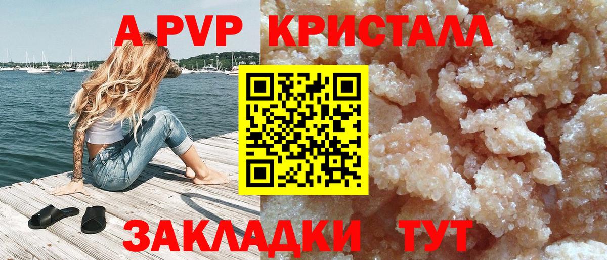 Alfa_PVP мука Кстово