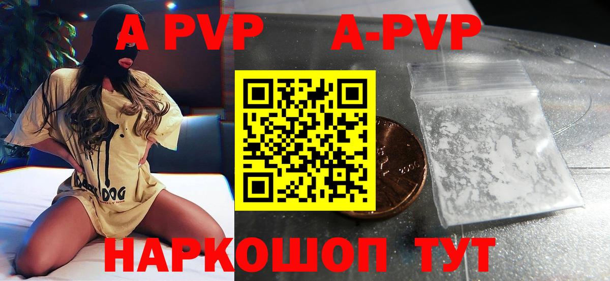 Альфа ПВП крисы CK  А ПВП СК  Alpha-PVP  Кстово  Вход с VPN 