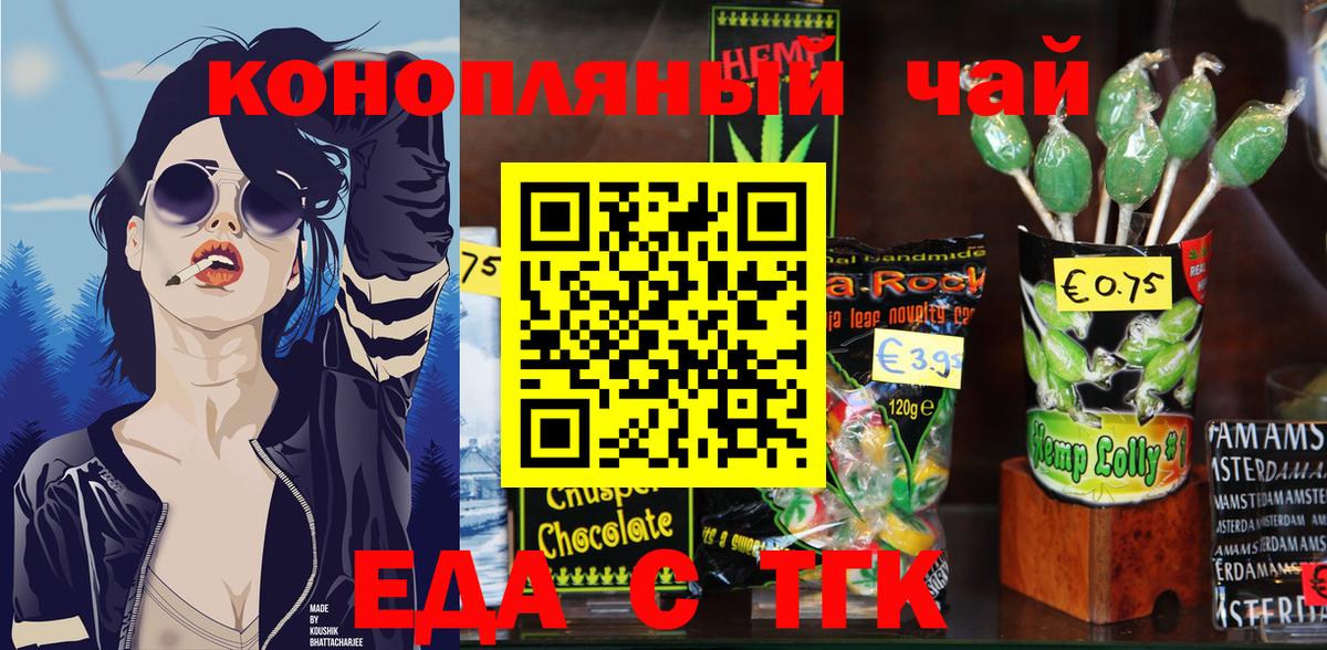Кстово  Cannafood марихуана  Вход с VPN 