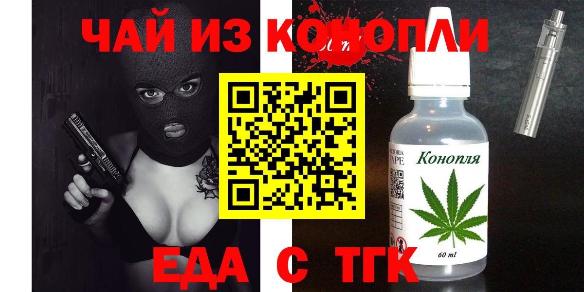 Печенье с ТГК марихуана Кстово