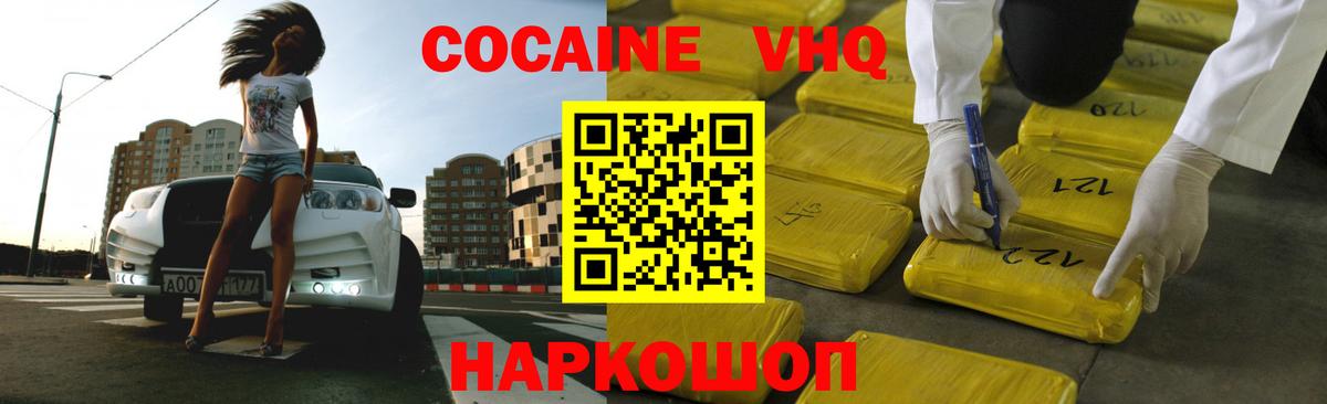 Cocaine 99%  Вход с VPN  Cocaine  Кстово 