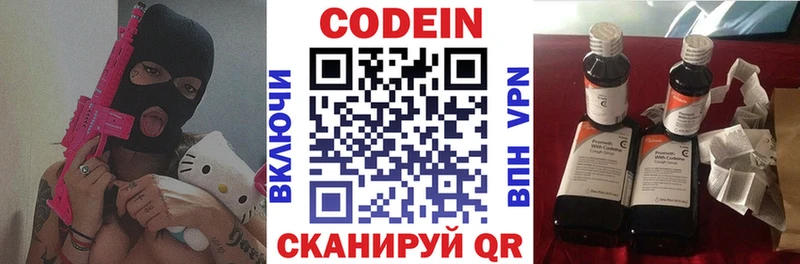 купить   Кстово  Кодеиновый сироп Lean напиток Lean (лин) 