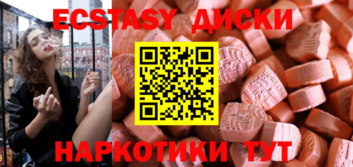 Кстово  Ecstasy Punisher  ЭКСТАЗИ  Вход с VPN  МЕГА рабочий сайт  ЭКСТАЗИ Дубай 