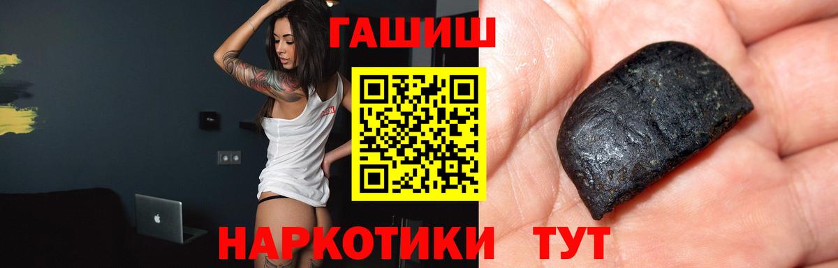 Кстово  Гашиш Premium  ГАШ  Вход с VPN 