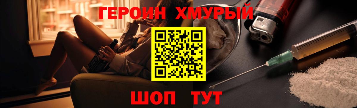 ГЕРОИН герыч  Вход с VPN  Кстово 