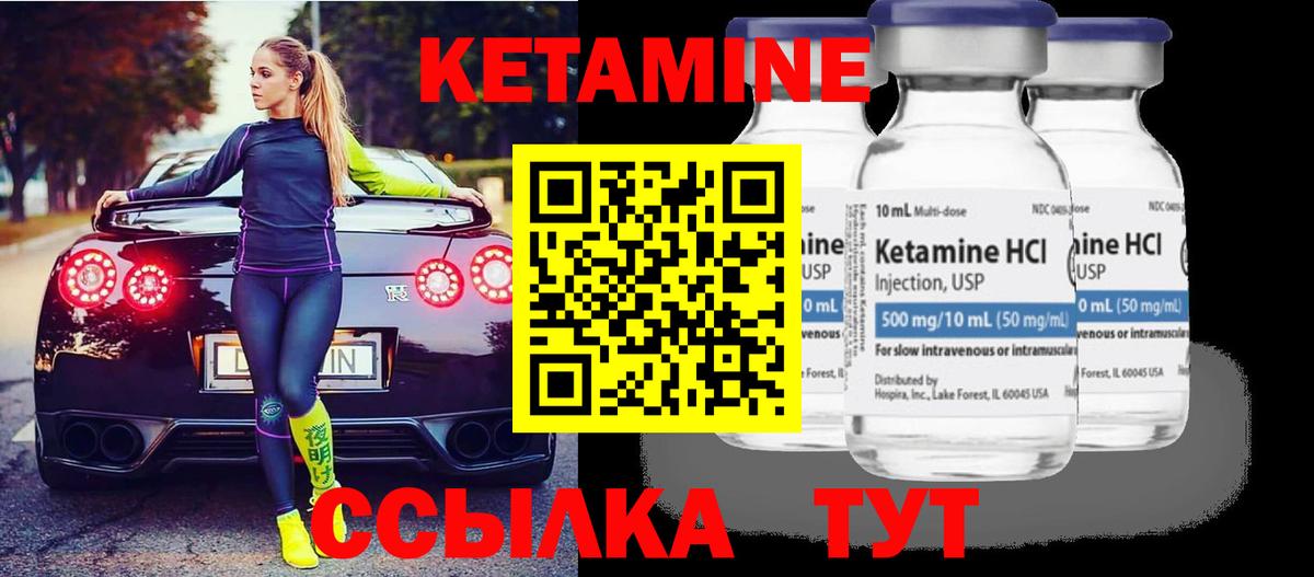 Кетамин VHQ  Кетамин ketamine  Кстово  Вход с VPN 
