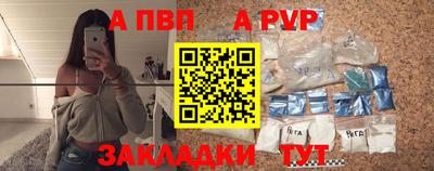 ALPHA-PVP Краснознаменск
