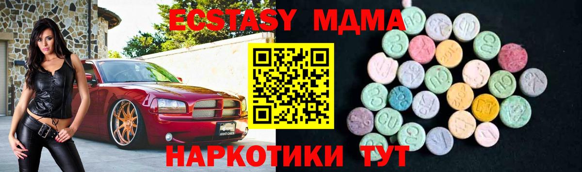MDMA crystal  МДМА VHQ  Кстово  Вход с VPN 
