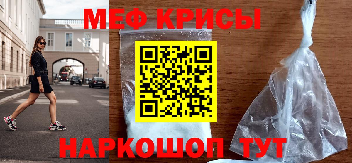 МЯУ-МЯУ  МЕФ  Вход с VPN  Мефедрон мука  Кстово 
