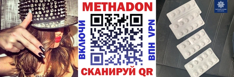 Метадон VHQ  где найти   Кстово 