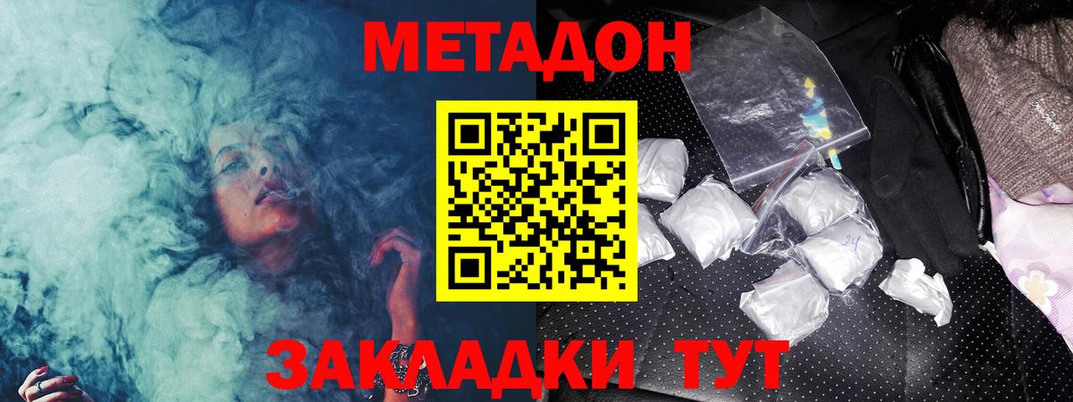 Кстово  Метадон кристалл  МЕТАДОН мёд  Вход с VPN 