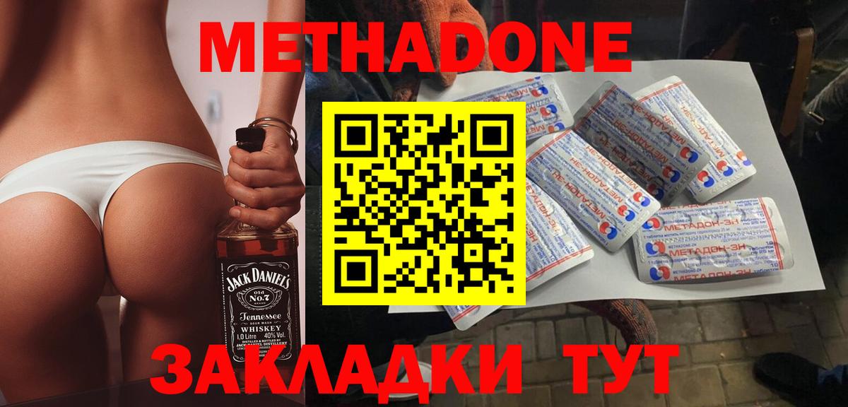 Метадон мёд Кстово