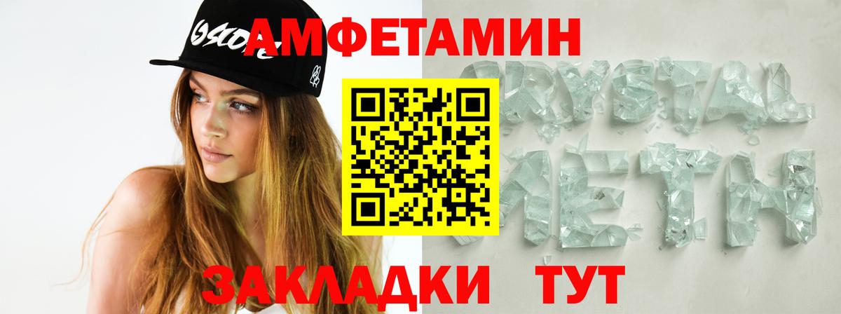 Первитин витя Кстово