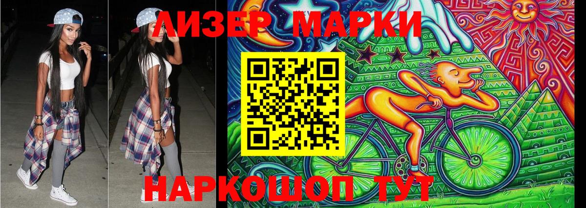 Марки 25I-NBOMe 1,8мг Кстово