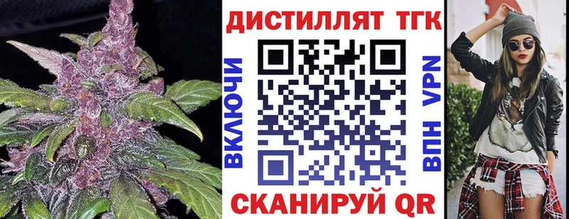 ТГК вейп с тгк  купить закладку  Кстово 