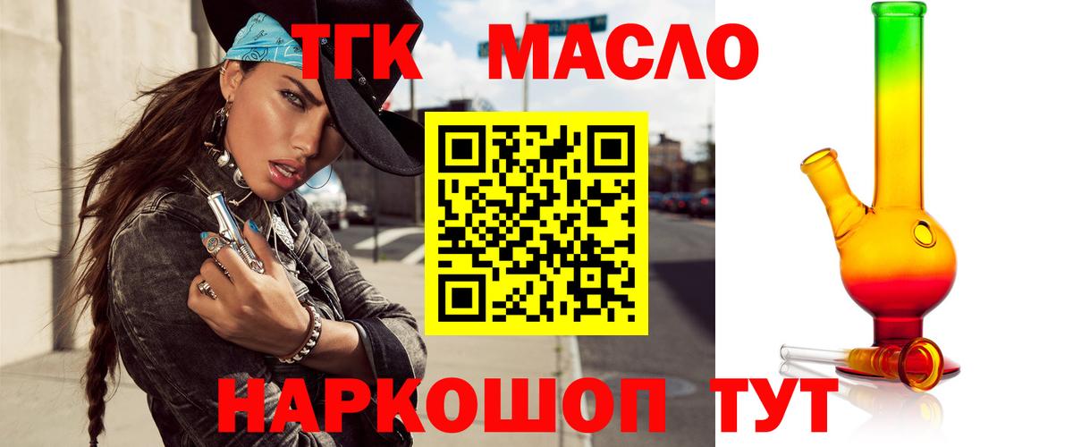 Дистиллят ТГК Wax Кстово