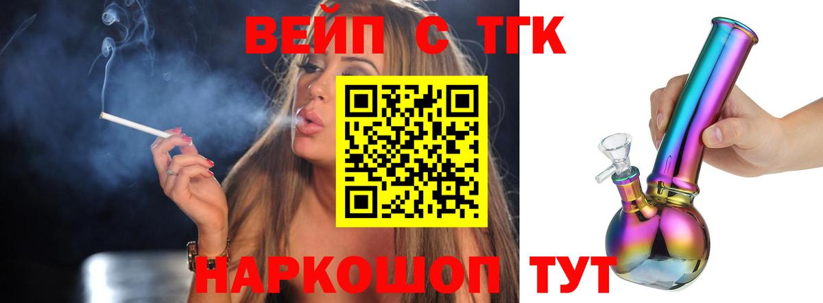 Кстово  ТГК THC oil  Вход с VPN 