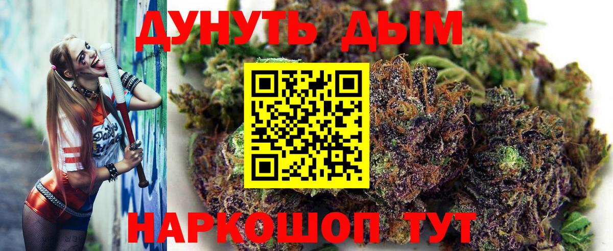 Конопля гибрид  МАРИХУАНА OG Kush  Вход с VPN  Канабис SATIVA & INDICA  Кстово 